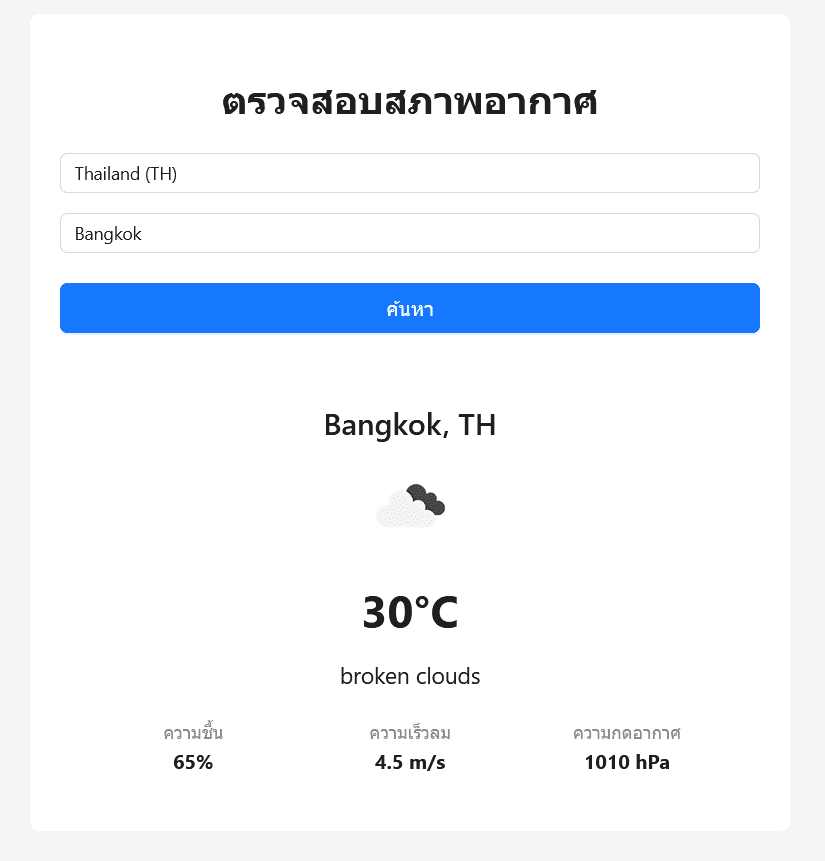 Weather Forecast App